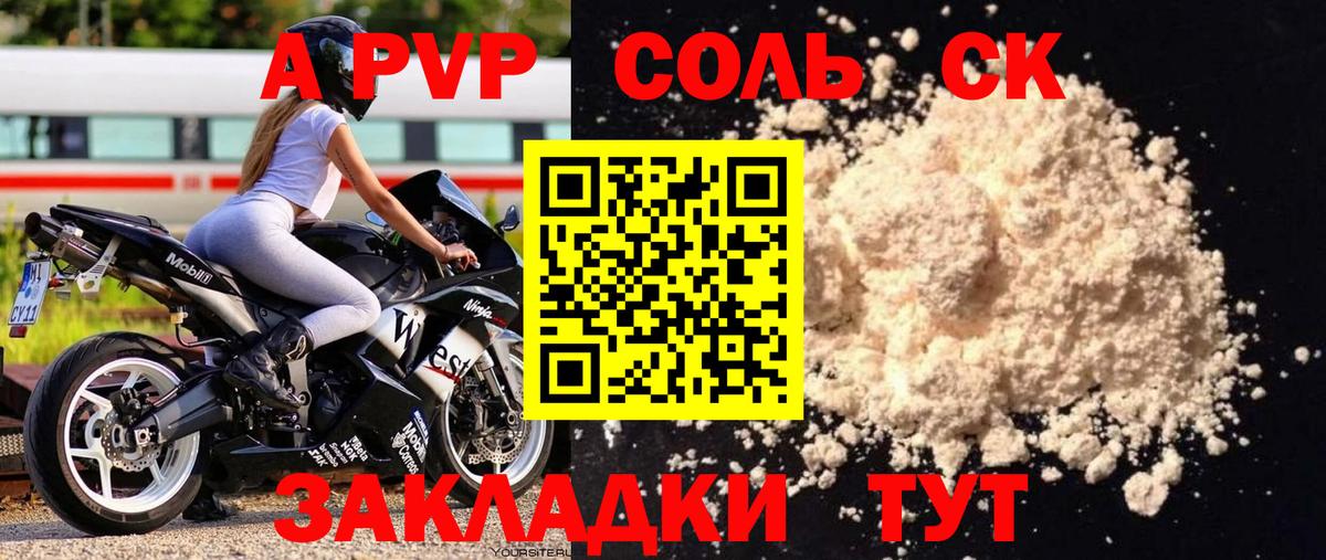 Каспийск  A-PVP VHQ  купить закладку  A-PVP СК  Вход с VPN  А ПВП 