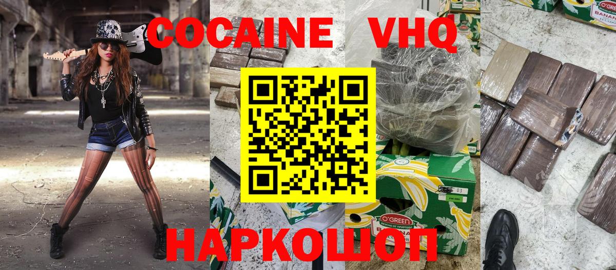 КОКАИН Каспийск