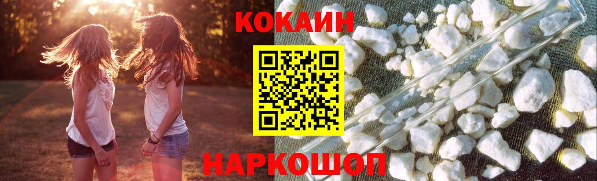 Cocaine FishScale  Каспийск  Кокаин  Кокаин 98% 