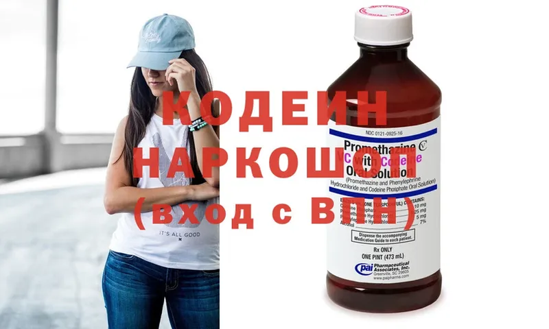 Кодеин Purple Drank  цены наркотик  Каспийск 