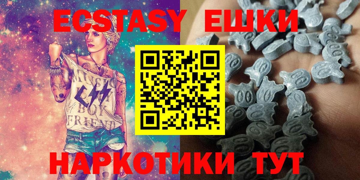 Экстази таблы Каспийск