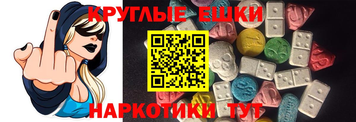 Экстази диски  Вход с VPN  Экстази  Каспийск  ЭКСТАЗИ DUBAI 