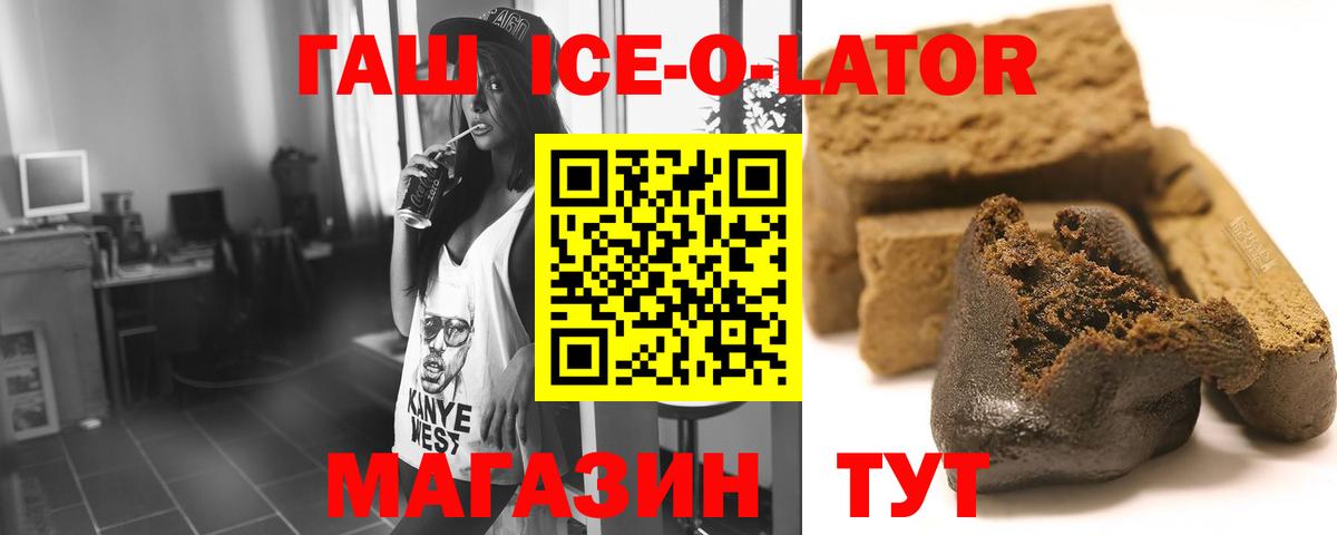 Гашиш гарик Каспийск