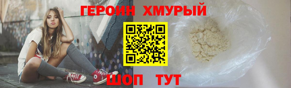 Каспийск  ГЕРОИН белый  Вход с VPN 