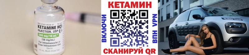 Кетамин VHQ  закладка  Каспийск 