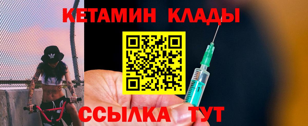 Каспийск  Кетамин VHQ  Вход с VPN  Кетамин ketamine 