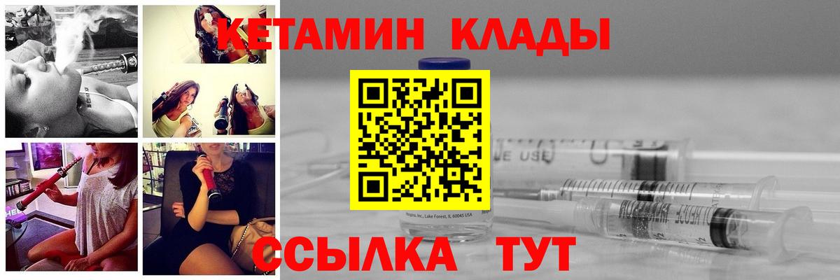 КЕТАМИН ketamine Каспийск