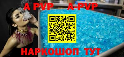 apvp Аргун