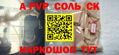 apvp Аргун