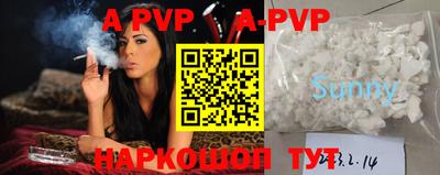 apvp Аргун