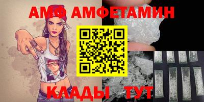 мяу мяу кристалл Аргун