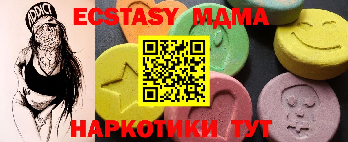 МДМА crystal  Вход с VPN  MDMA crystal  Каспийск 