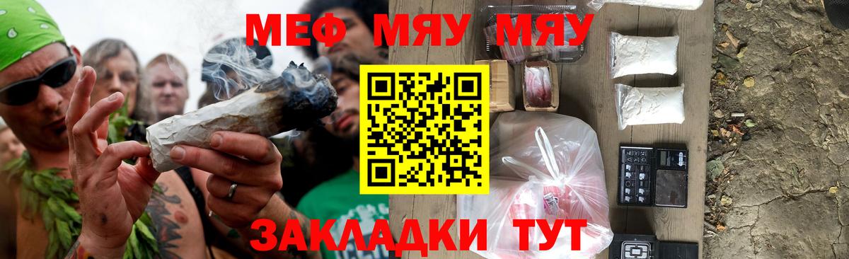 Меф  Каспийск