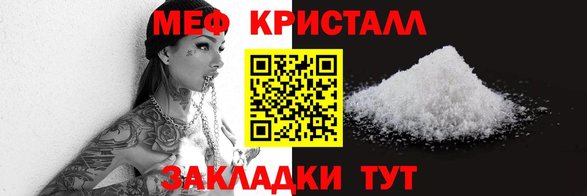 МЕФ  Мефедрон  Каспийск  Меф мука  МЕФ 4 MMC  Вход с VPN 