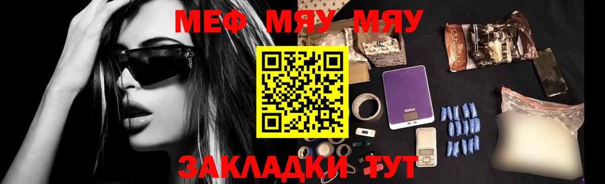МЕФ мука Каспийск