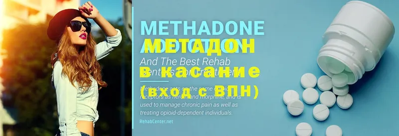 купить   Каспийск  Метадон methadone 