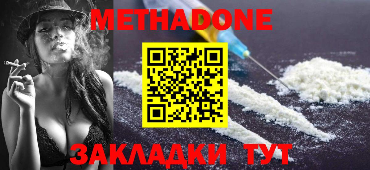 МЕТАДОН VHQ Каспийск