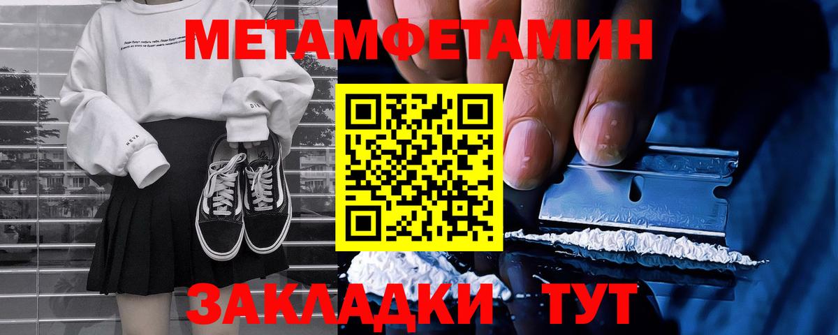 Метамфетамин мет  Вход с VPN  Метамфетамин  Каспийск 