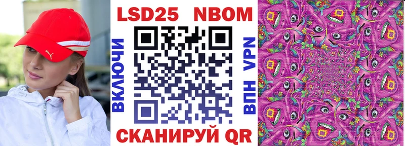 Наркотические марки 1,8мг Каспийск