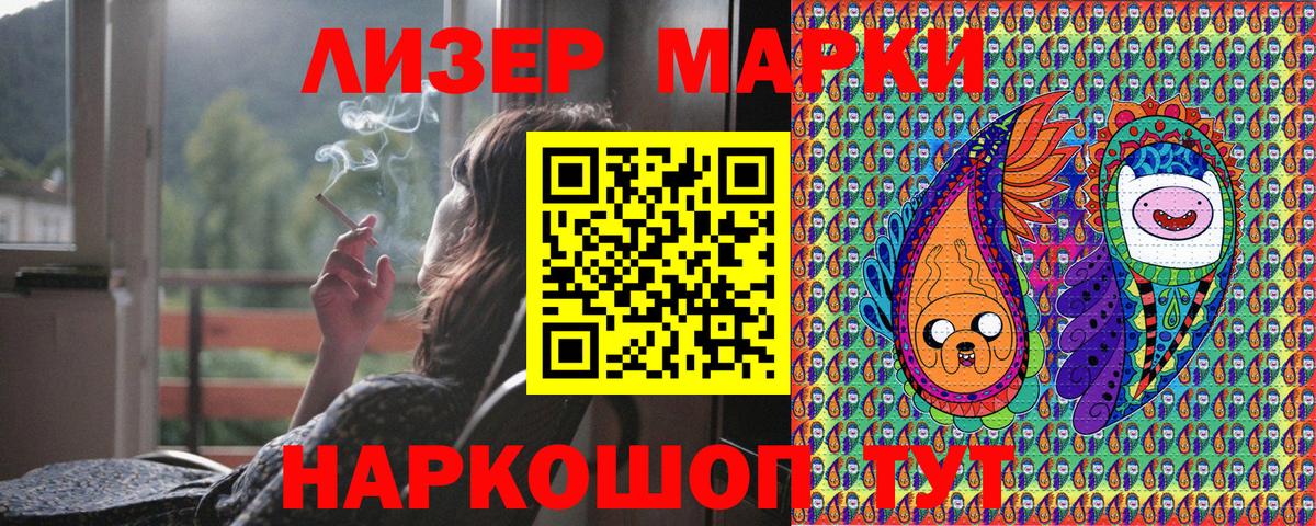 Наркотические марки 1,8мг Каспийск