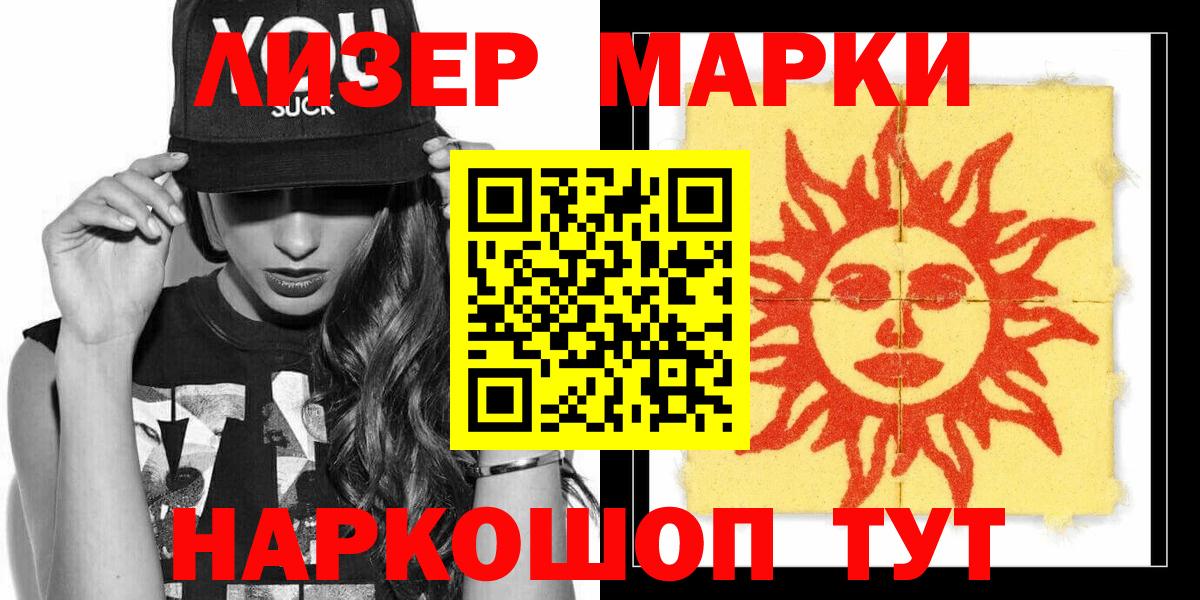 Наркотические марки  Наркотические марки 1500мкг  Вход с VPN  Каспийск 